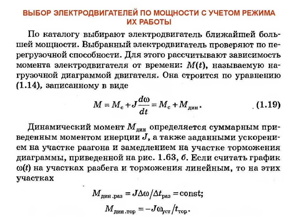 Как перевести амперы в киловатты и наоборот: примеры расчета для 220в и 380в