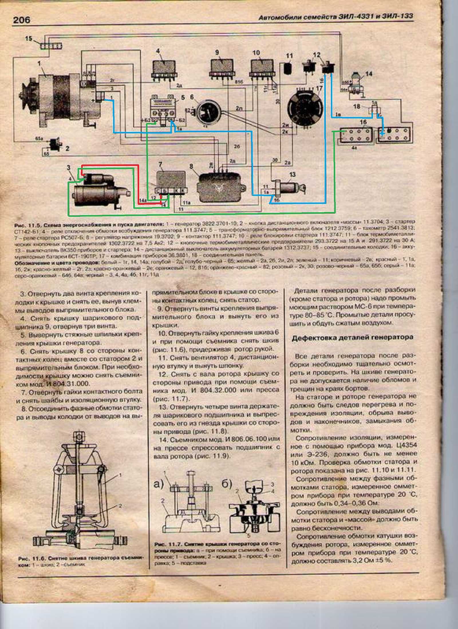 Схема электропроводки зил бычок