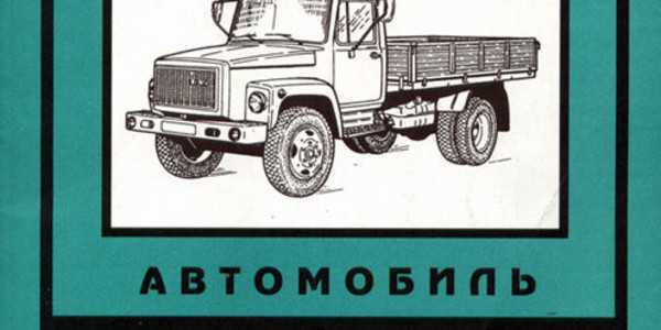 Техническое обслуживание