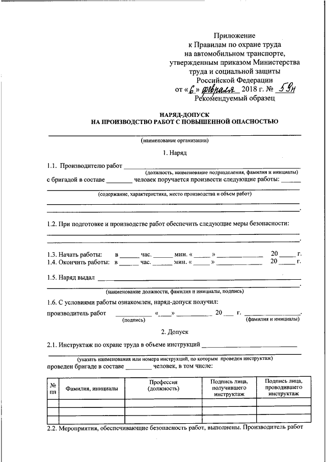 Особенности эксплуатации канавных подъемников реферат