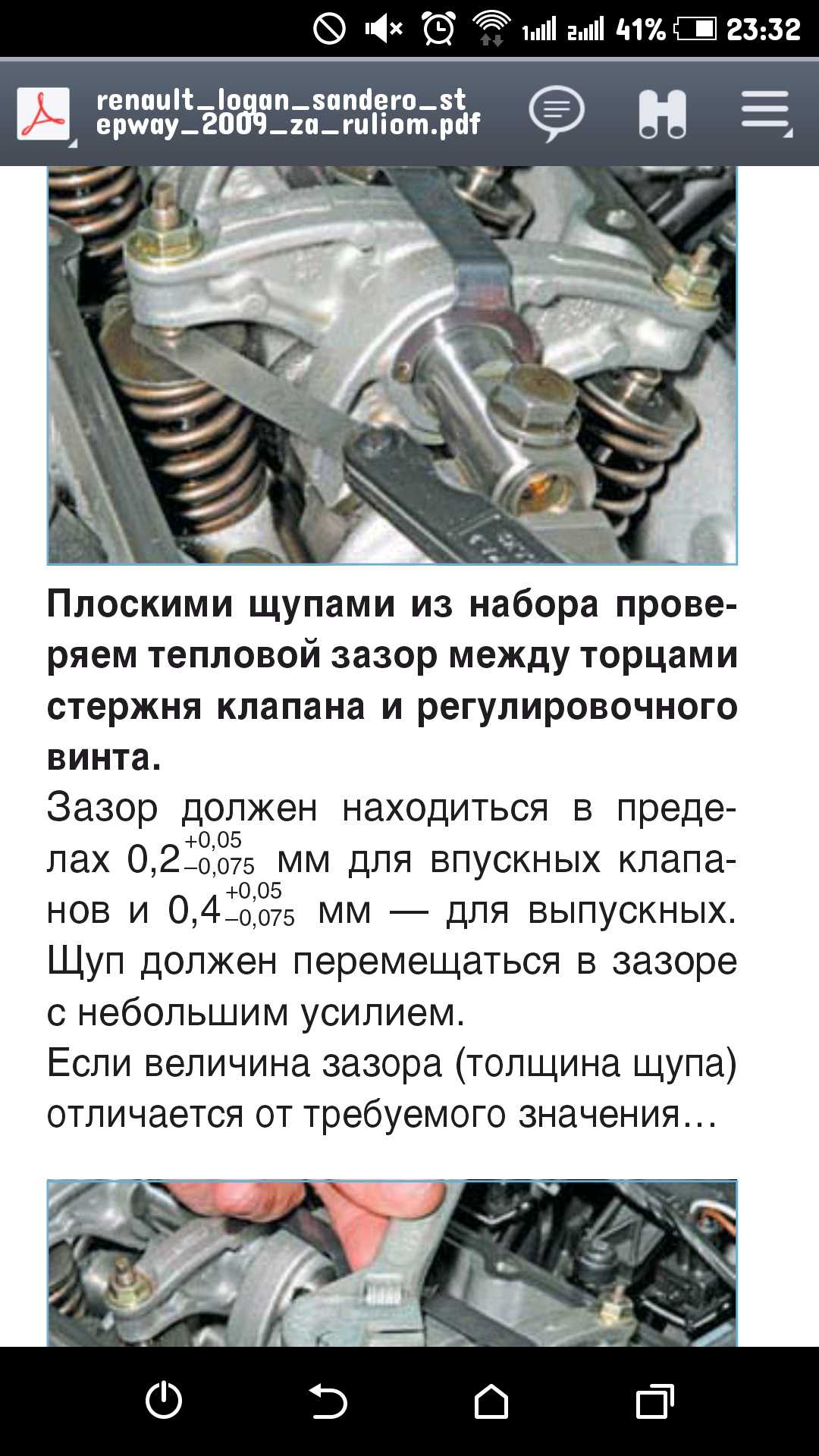 Регулировка клапанов газ 24