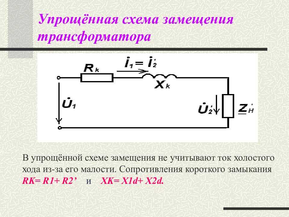Как правильно перестроить электрическую цепь: советы от профессионалов