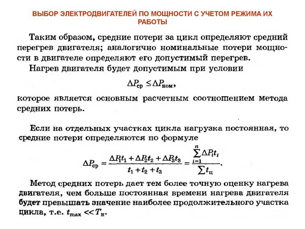Как выбрать стабилизатор напряжения в квартиру для бытовой техники