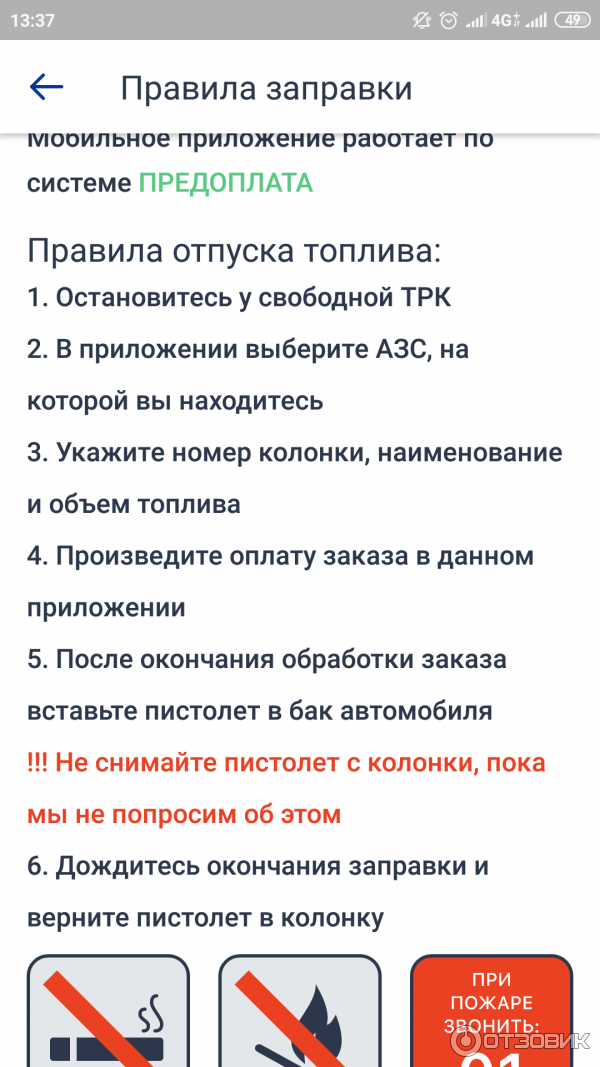Как заправлять машину на заправке: советы начинающим водителям