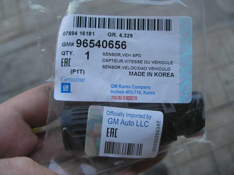 Замена датчика скорости автомобиля Chevrolet Aveo