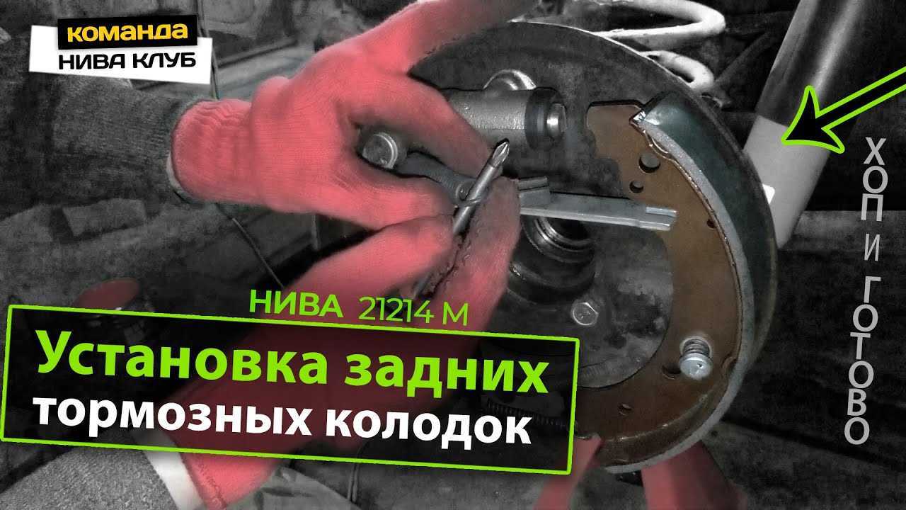 Как снять задний барабан на ниве 21214
