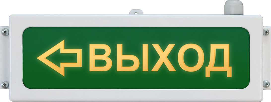 Табло "выход": исполнение и подключение