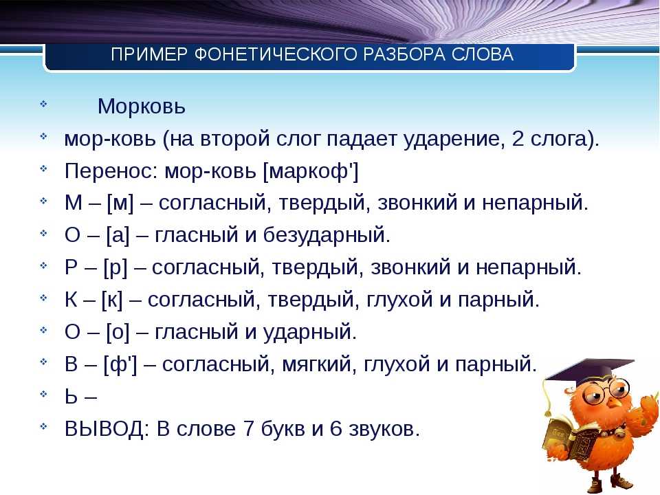 Синонимы к слову "прокачивать"