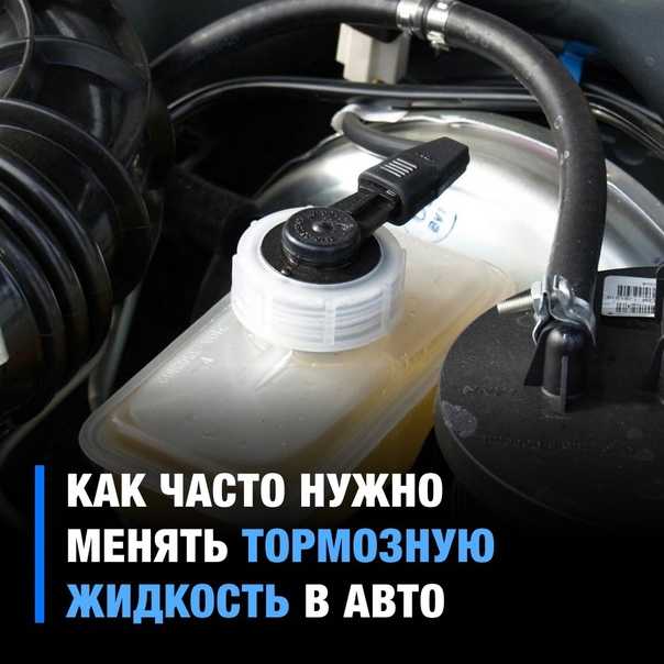 Как часто менять жидкость сцепления.