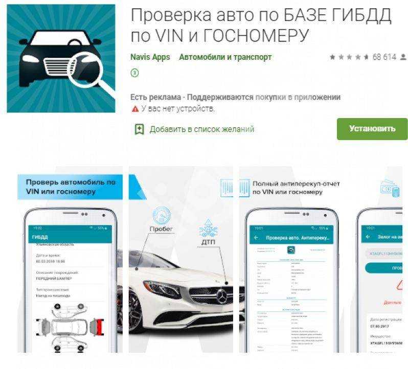 Проверка авто по вин-коду — доступные сайты и бесплатные приложения