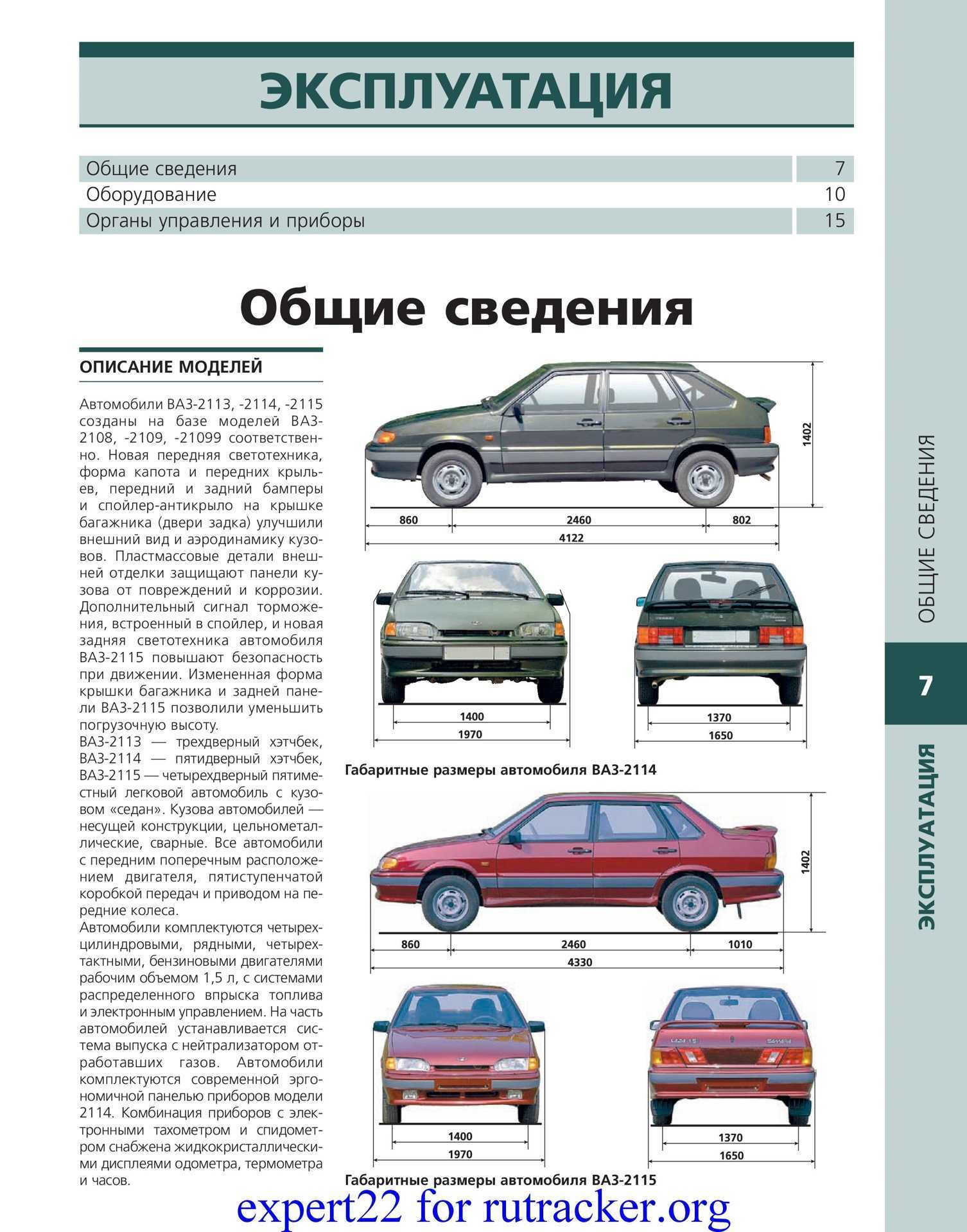 Ваз: ваз-2115. игра в «пятнашки» - автомобильный справочник