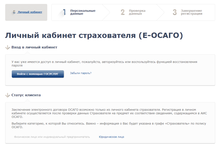 Как оформить электронный полис осаго ск ингосстрах?