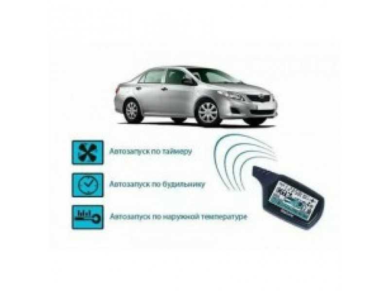 Как работает и как установить автозапуск на автомобиль: установка дистанционного запуска двигателя на механику и автомат, видео о плюсах и минусах системы