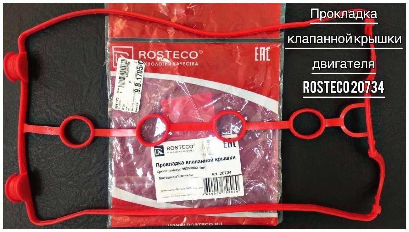 Инструкция по замене прокладки клапанов | нива ремонт
