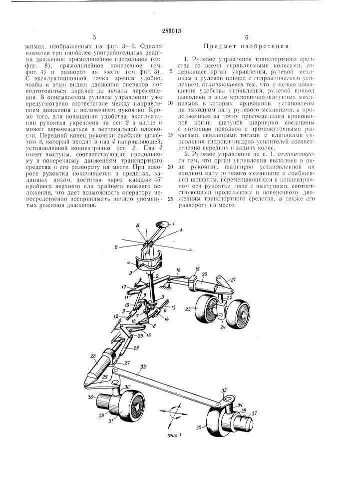 Управление рулевое и кнопка сигнала на газ-53 а - схема, каталог деталей, стоимость, запчасти (77ed)