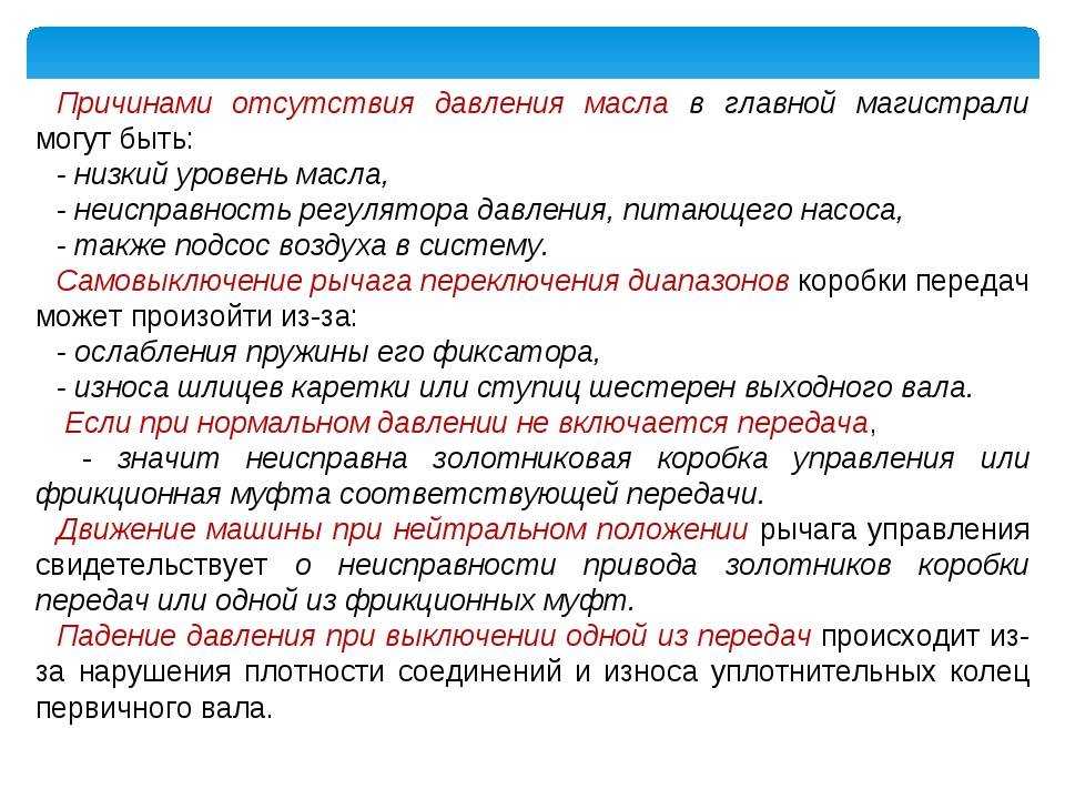 Турбина гонит масло в патрубки, интеркулер, глушитель, коллектор