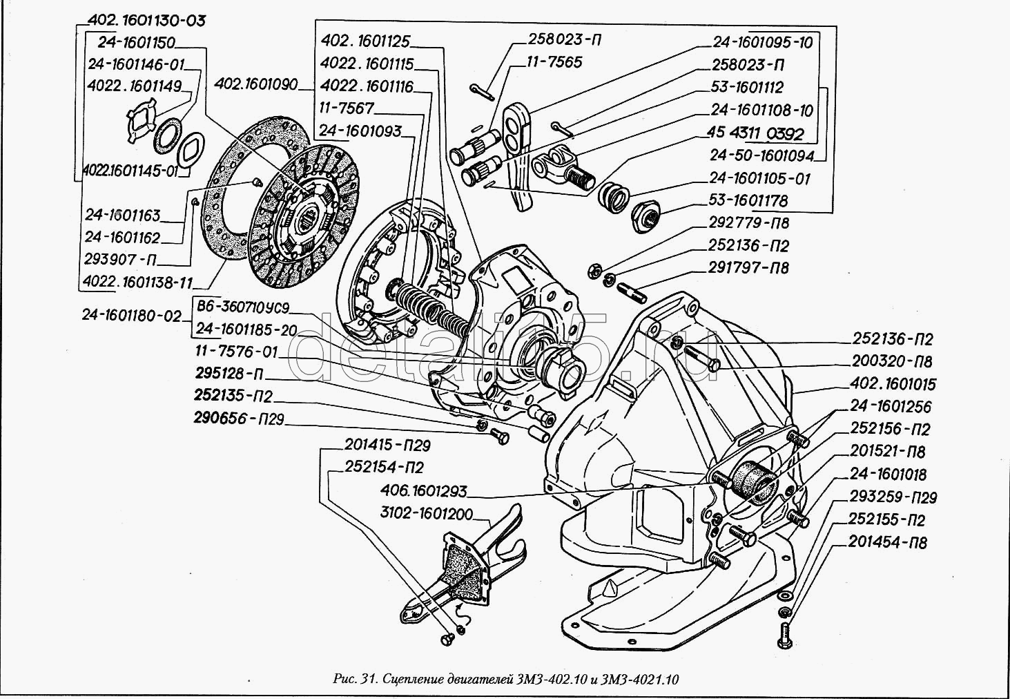 Замена сцепления газ 3110
