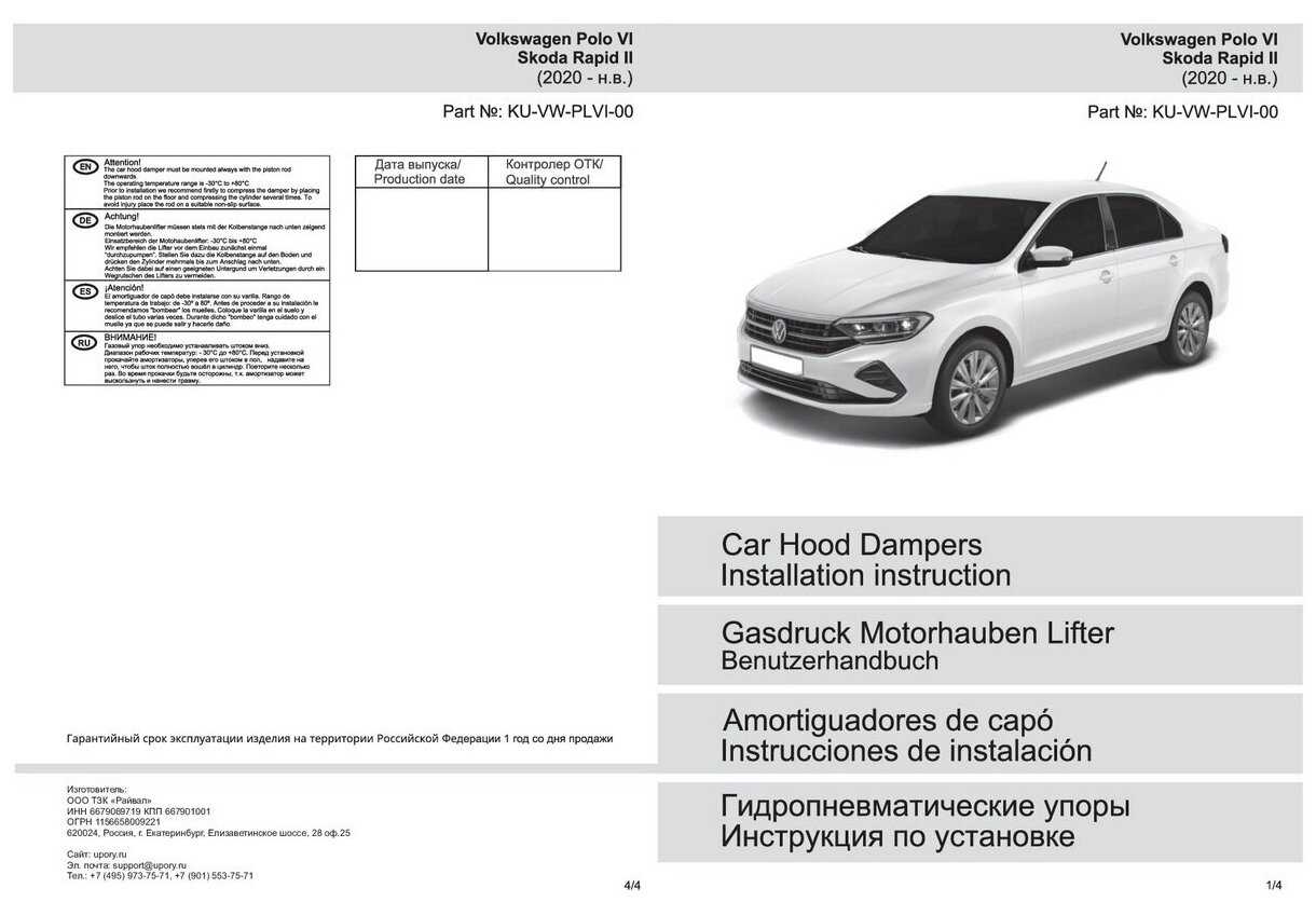 Какой клиренс у фольксваген поло 2021?