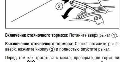 Можно ли ставить машину на передачу вместо ручного тормоза