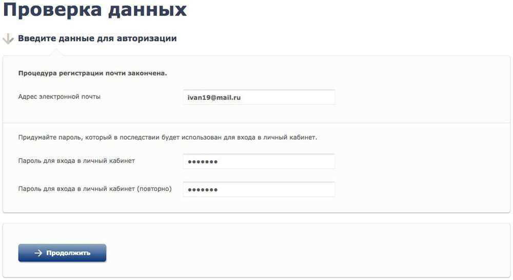 Как войти в личный кабинет ингосстрах