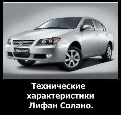 Технические характеристики