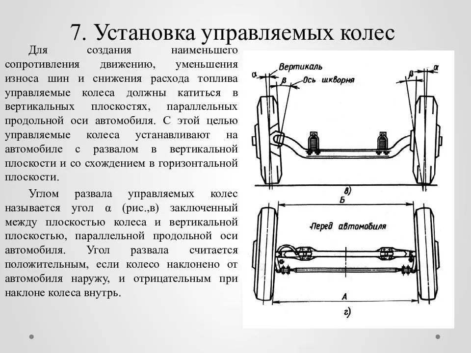 Регулировка углов колес на автомобиле