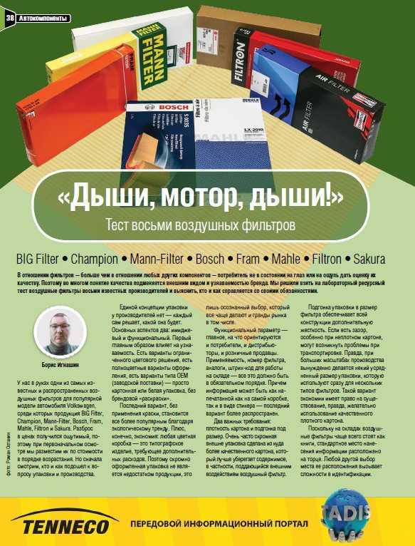 Воздушный фильтр на мазда 6: где находится и как определить степень загрязненности воздухоочистителя, пошаговая инструкция по замене и обслуживанию своими руками