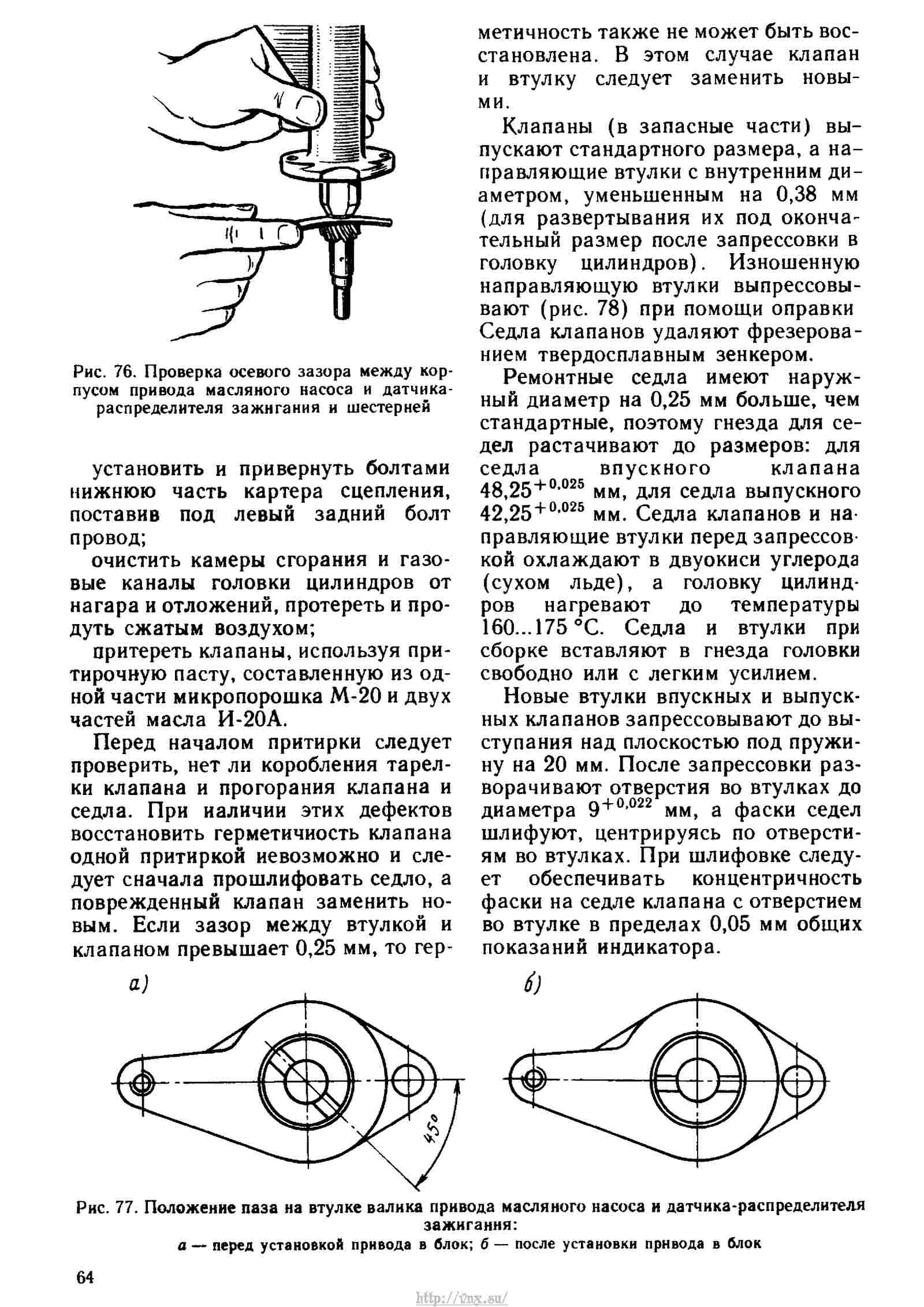Установка момента зажигания ГАЗ-3110