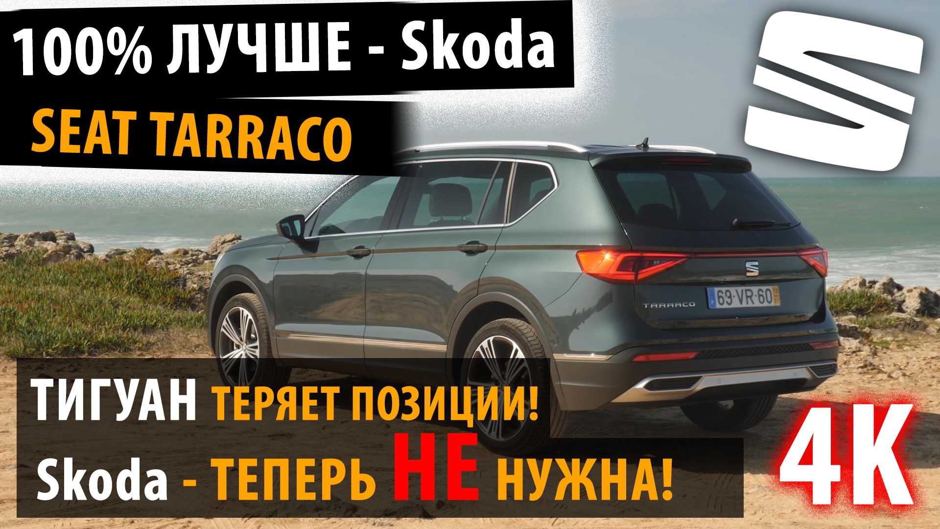 2023 seat tarraco
