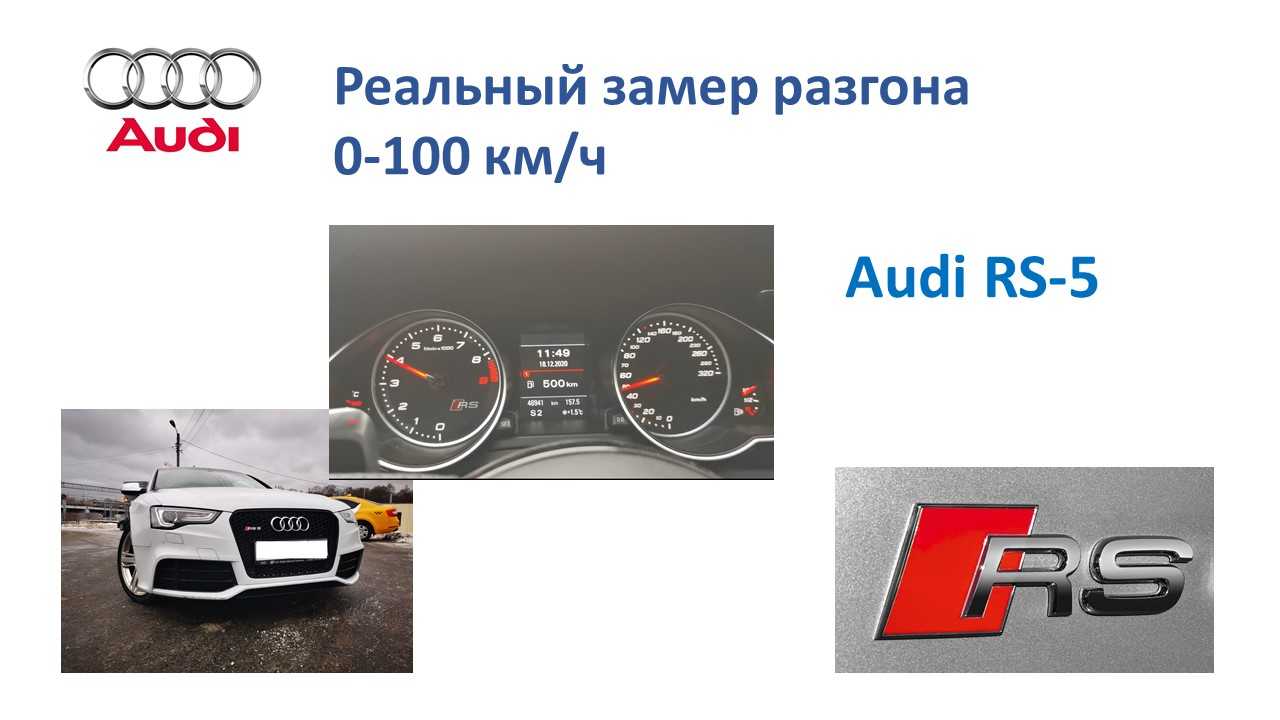 Audi rs 7 c7 sportback 4.0 tfsi v8 performance quattro tiptronic 605 л.с. - технические характеристики и расход топлива