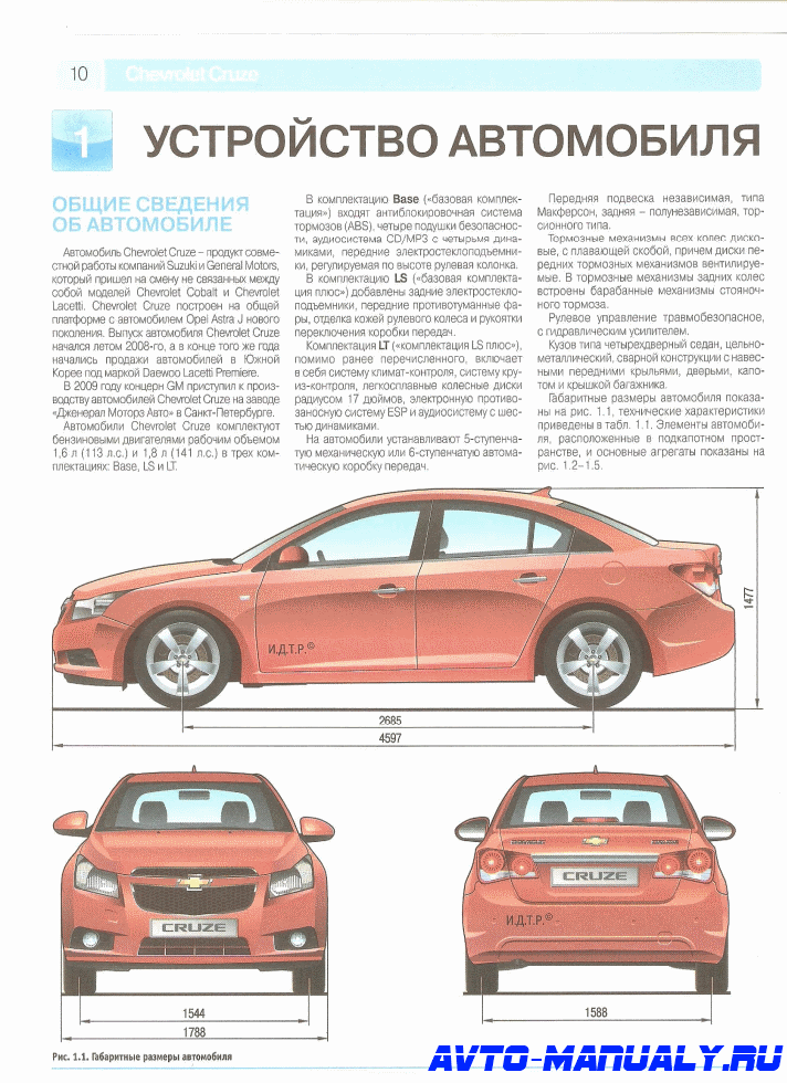 Chevrolet cruze 2015 — второе поколение седана