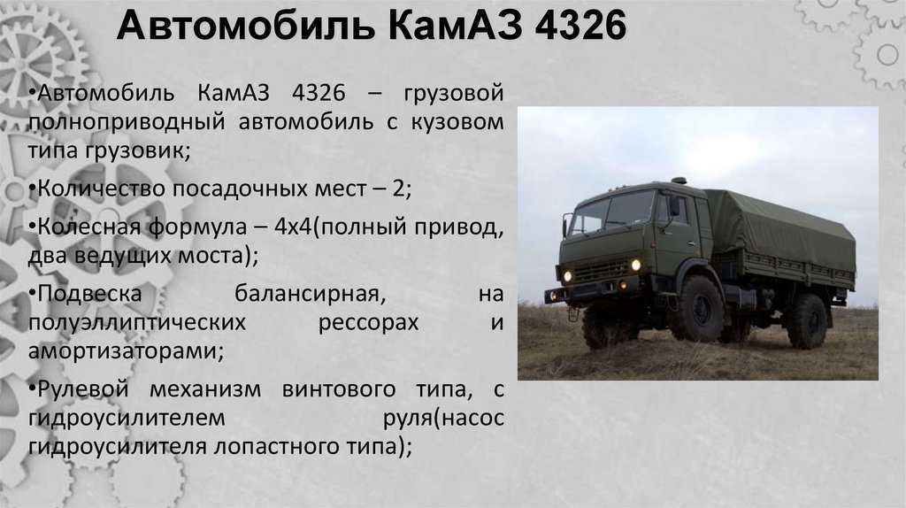 Как включить передний мост на камазе 43118