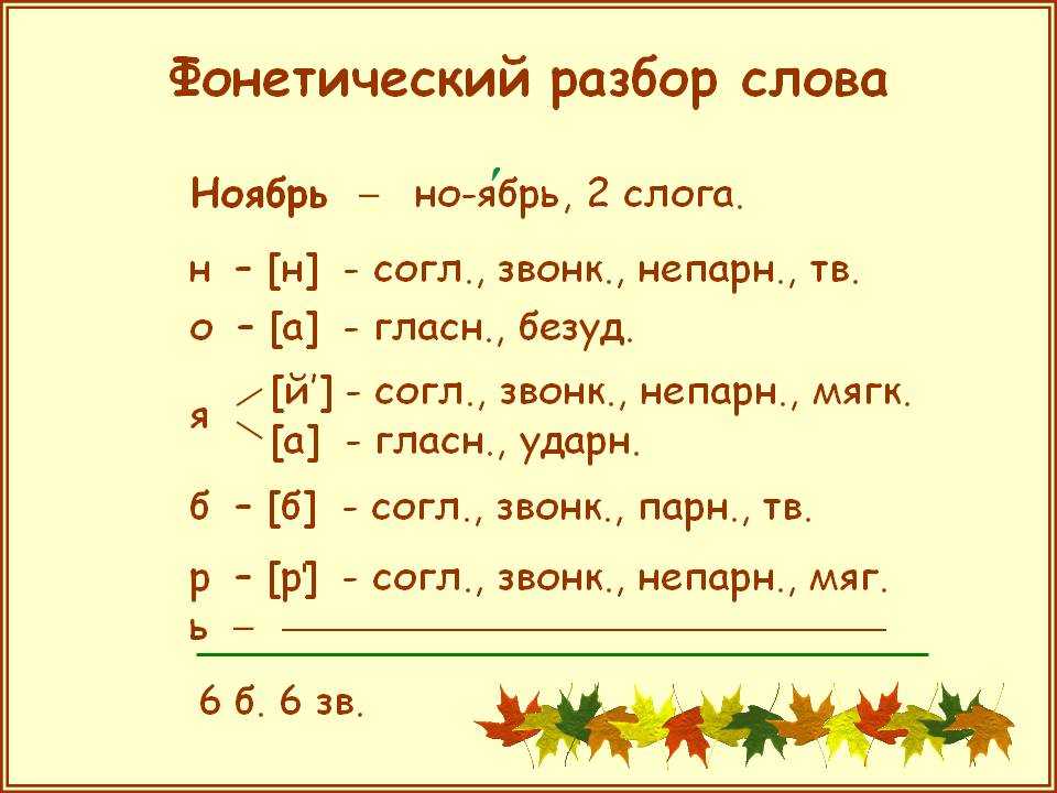 Какой частью речи является слово «сначала»
