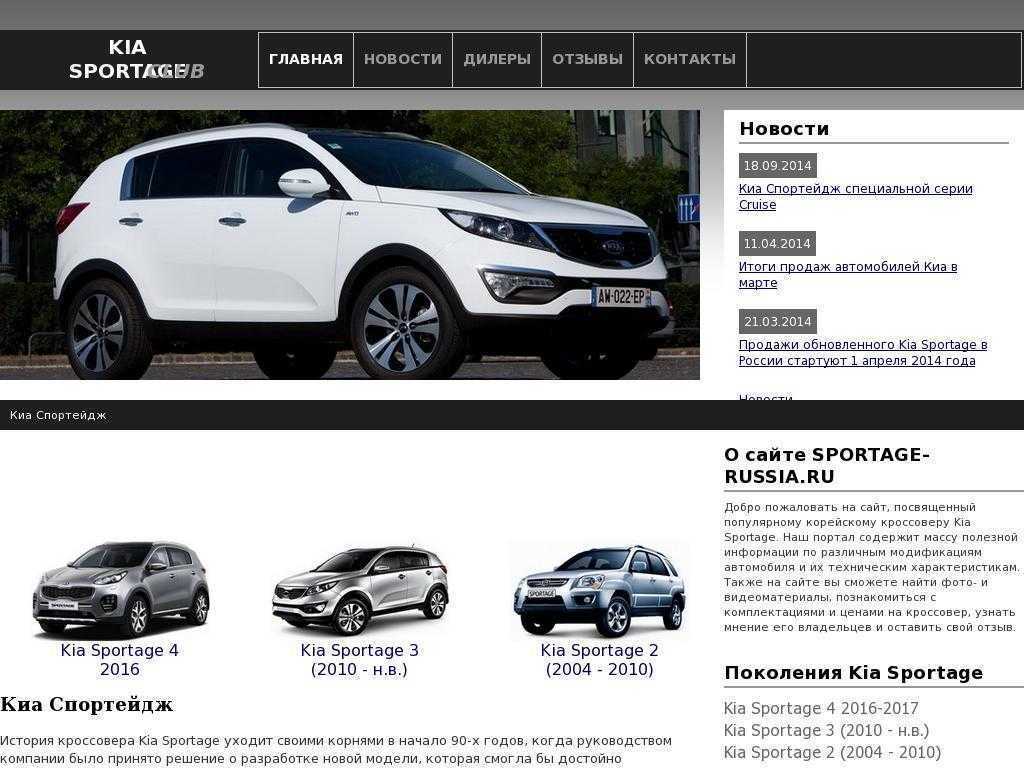 Kia sportage 3 поколение клиренс