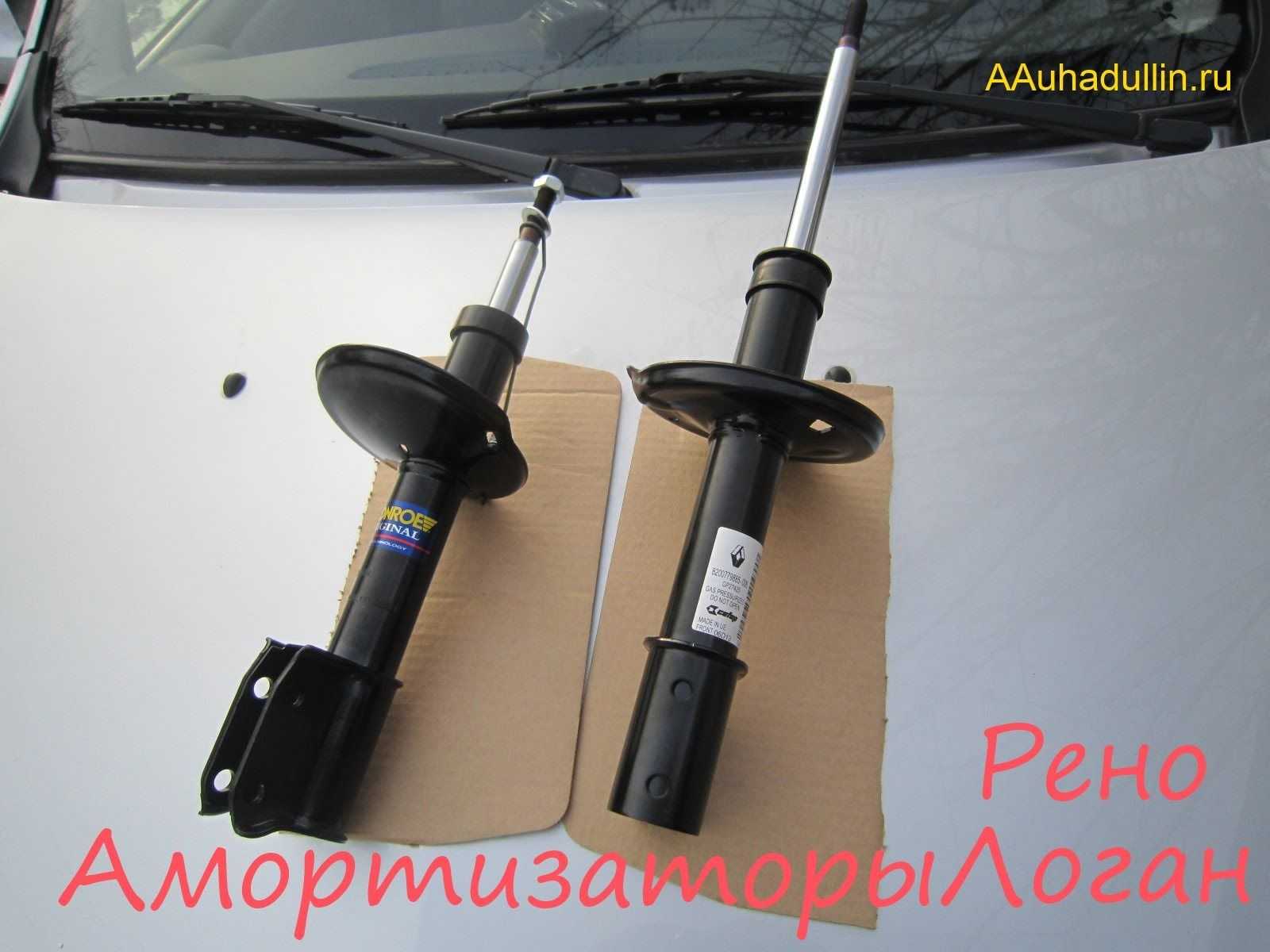 Лучшие амортизаторы на рено логан - авто блог