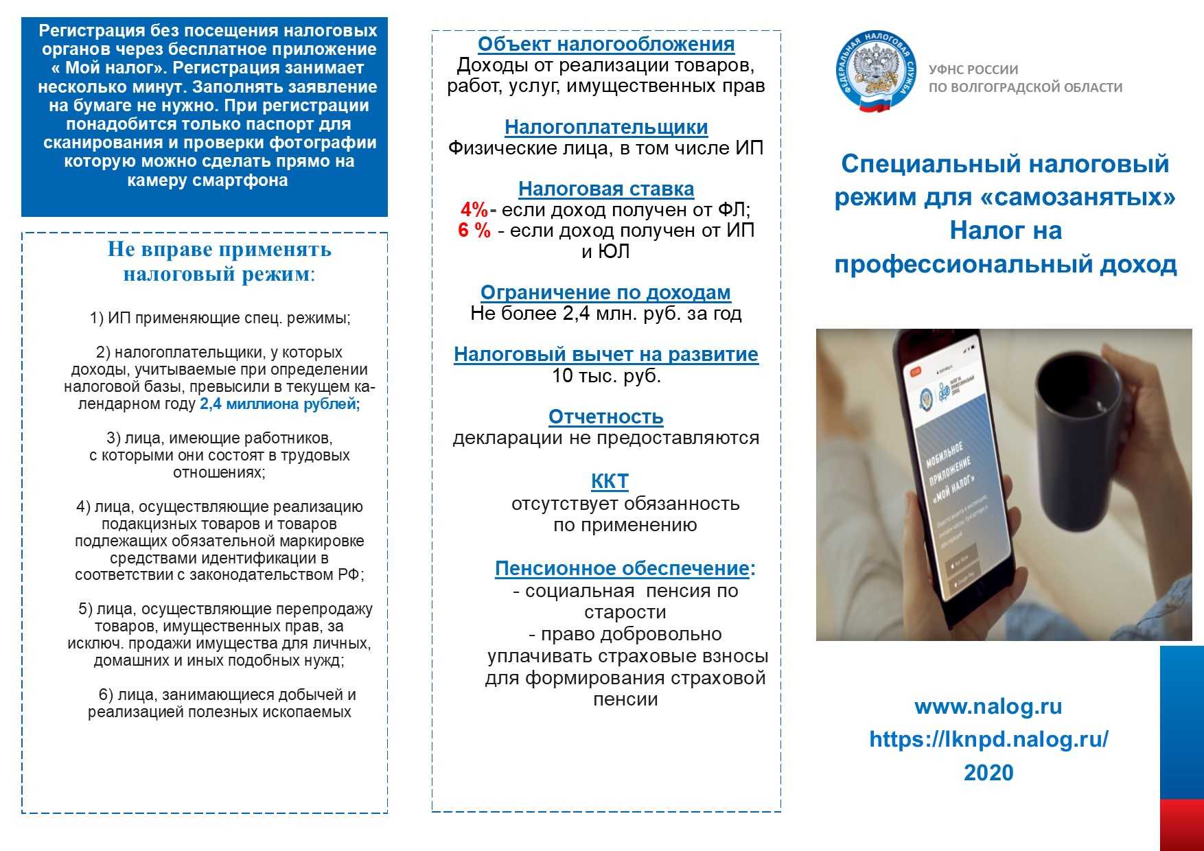 Как стать помощником депутата государственной думы