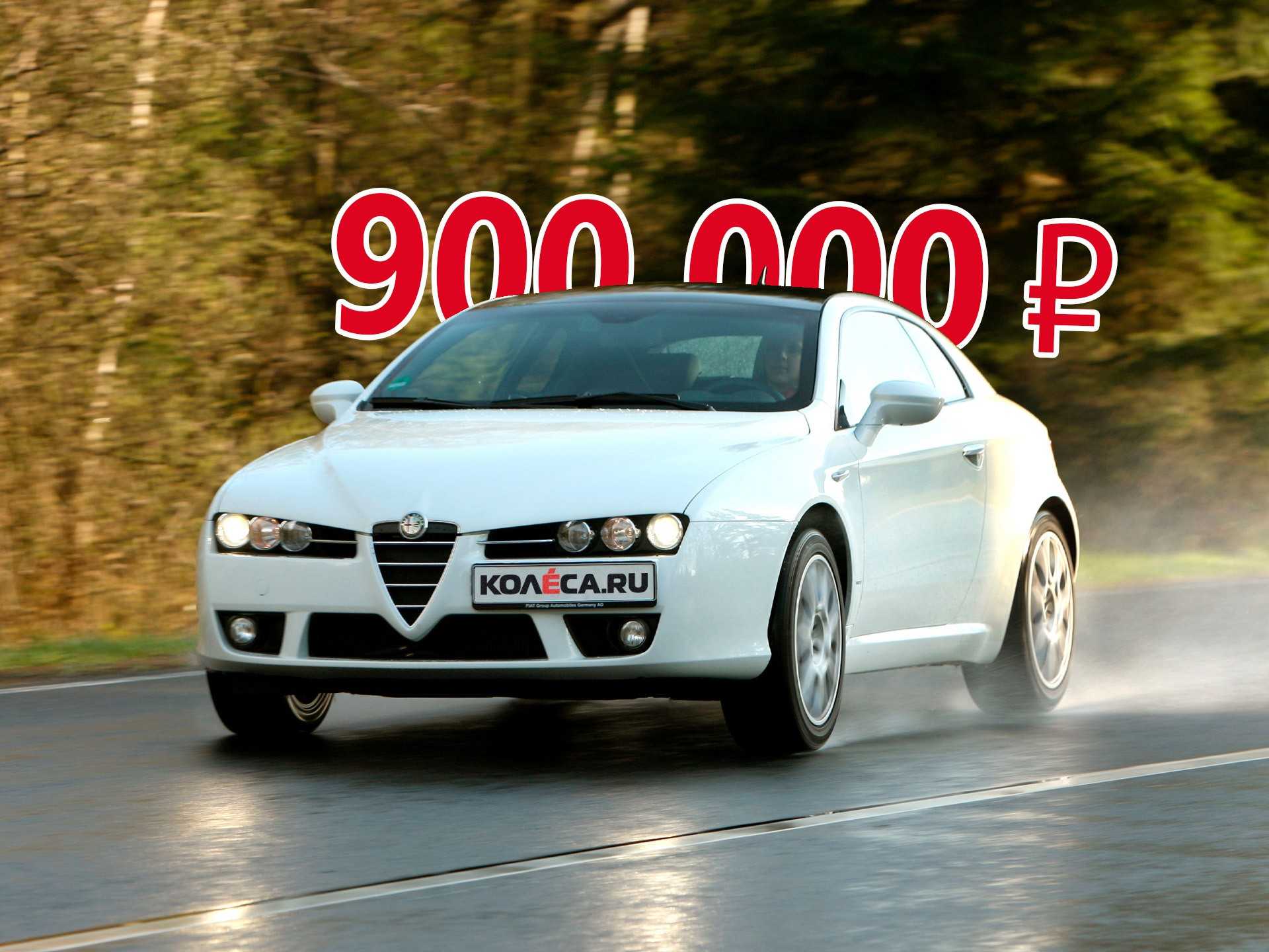 Alfa romeo brera (2010 - сегодня)