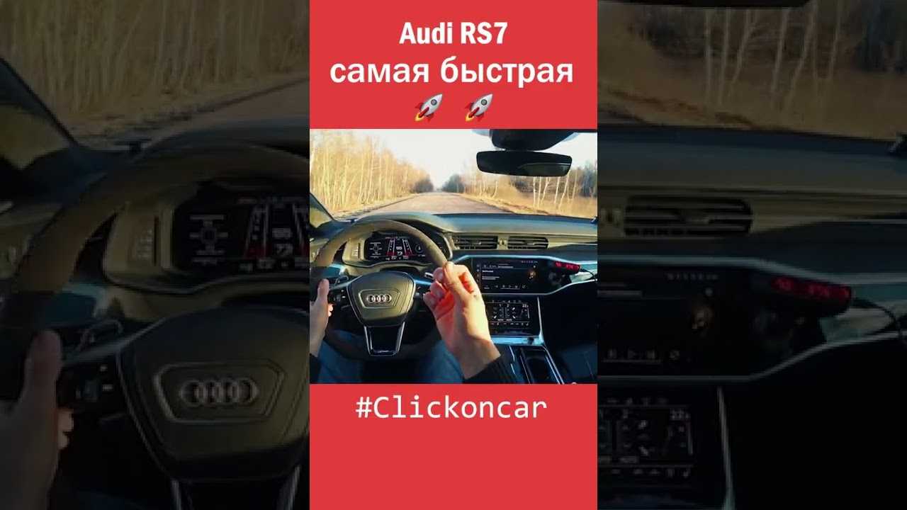 Самые мощные и быстрые спортивные универсалы audi