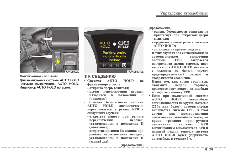 Hold в тойоте. Система auto hold что это. Кнопка Холд в автомобиле. Что такое автоматическое удержание автомобиля. Функция автохолд в машине.