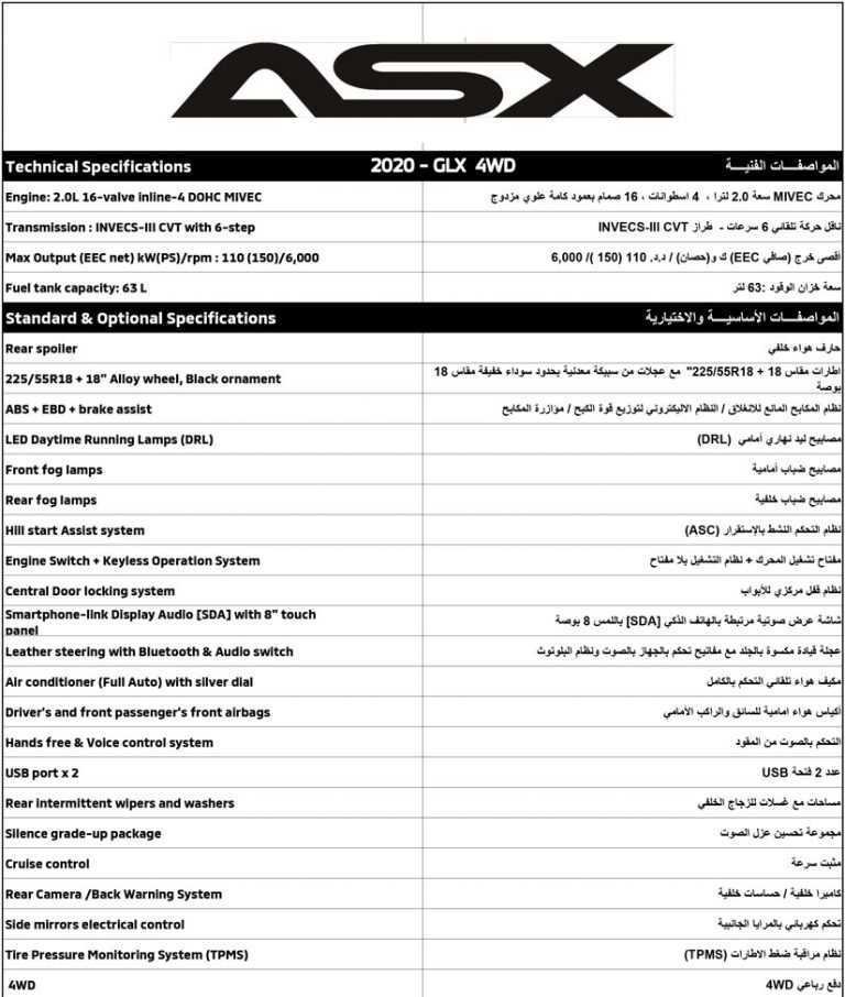 Клиренс мицубиси асх (mitsubishi asx)
клиренс мицубиси асх (mitsubishi asx)