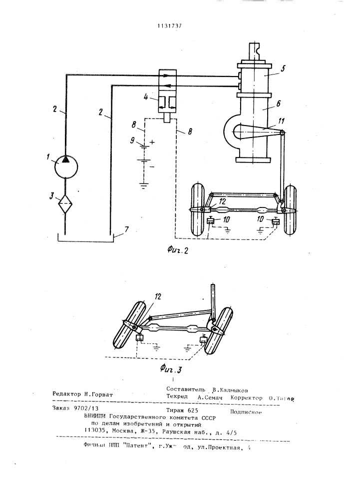 Механизм рулевого управления на газ-66 (каталог 1983 г.)