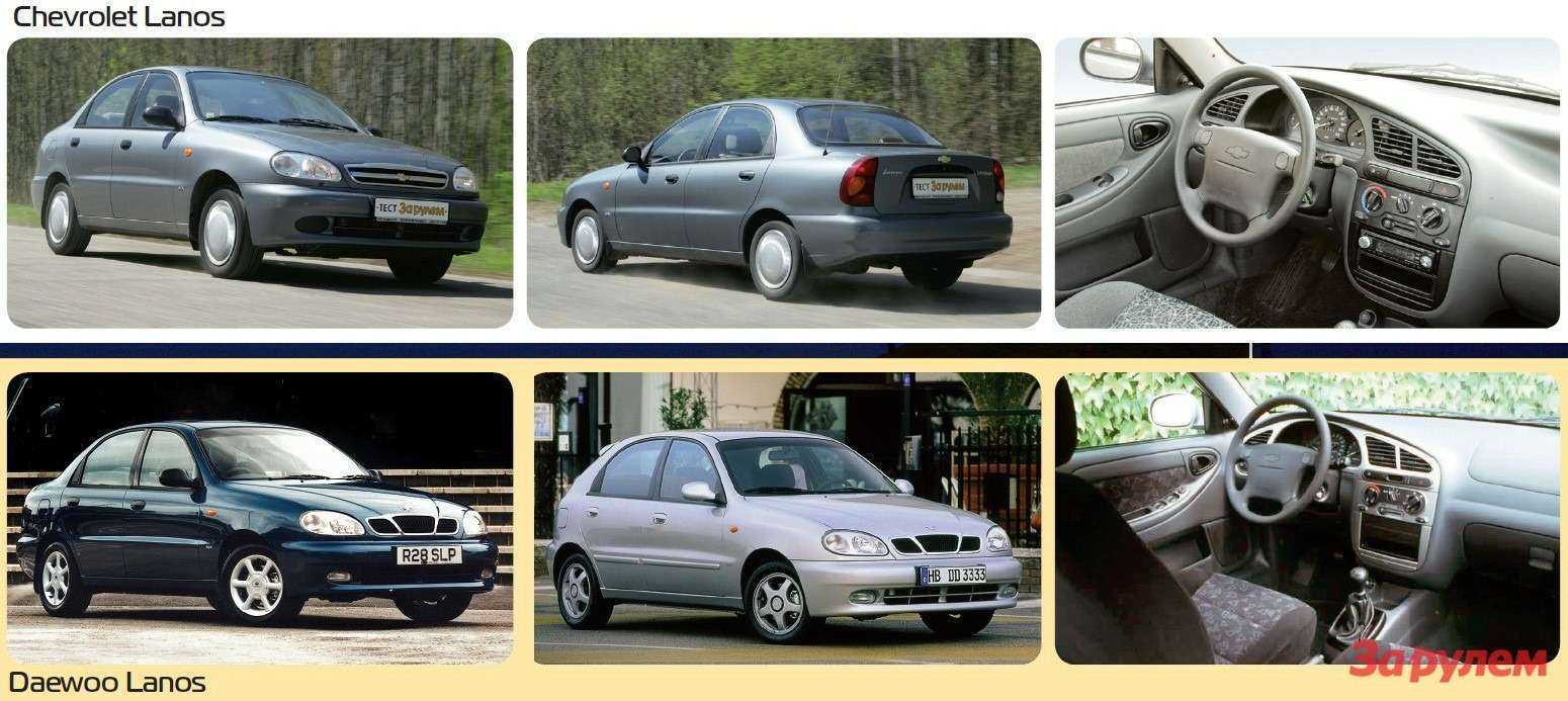 Дэу ланос и шевроле ланос - отличия - автопортал 100.ks.ua