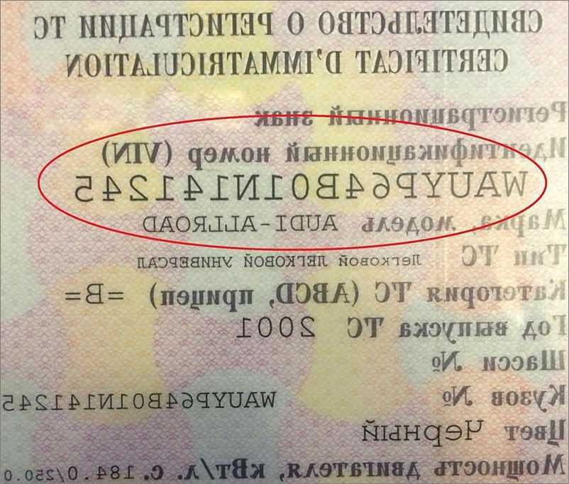 Идентификационные номера | skoda octavia | руководство skoda