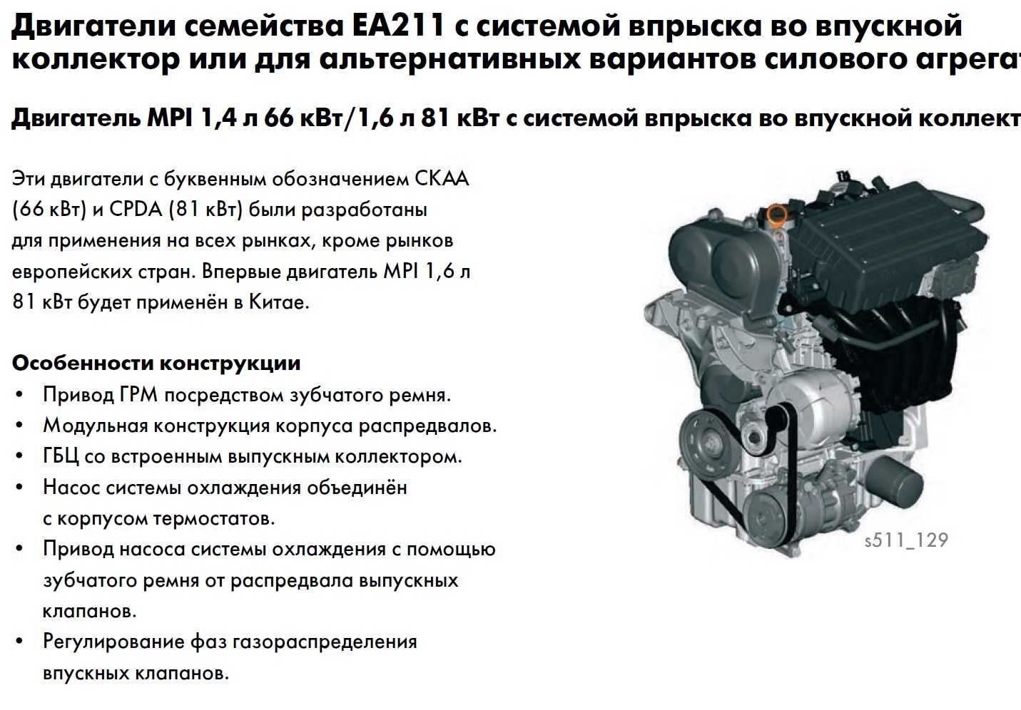 Двигатель cgga - характеристики, проблемы, модификации и надежность
