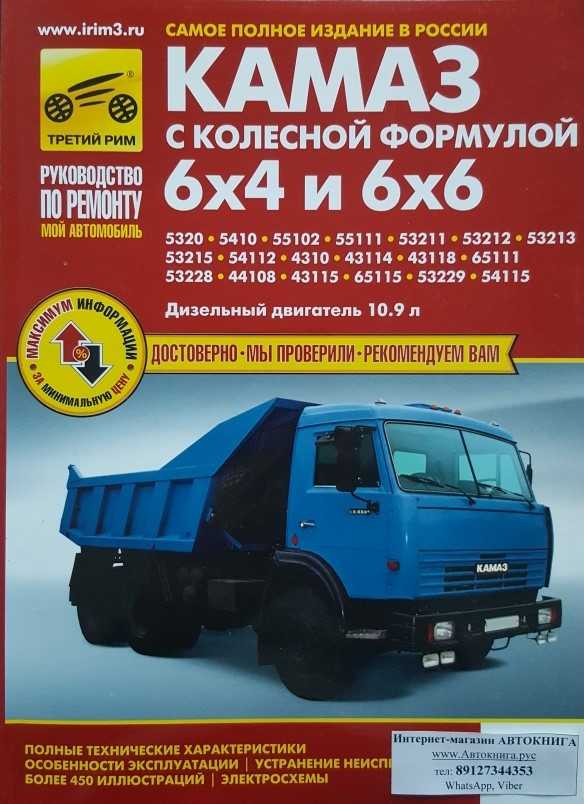 Руководство по организации и технологии текущего ремонта автомобиля камаз-5320 (постовые работы по замене основных агрегатов)