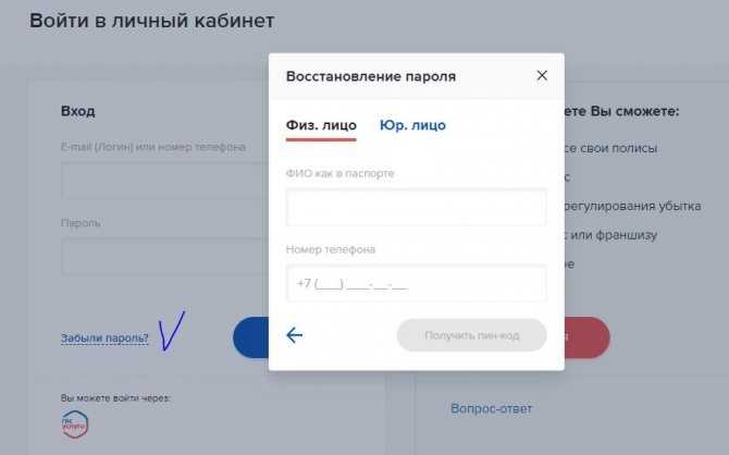 Электронная страховка осаго страховой компании ингосстрах